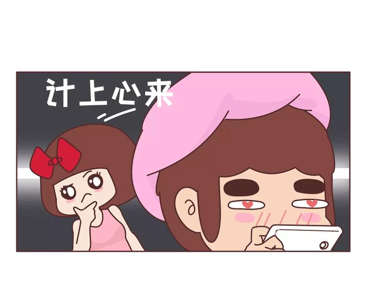 第357话 如何调教男友13