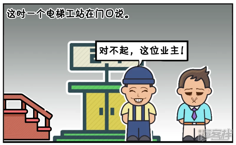 子阳下班回家，发现电梯坏了6