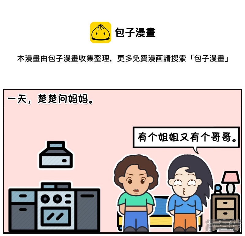 小女儿问妈妈爲什麽生这麽多0