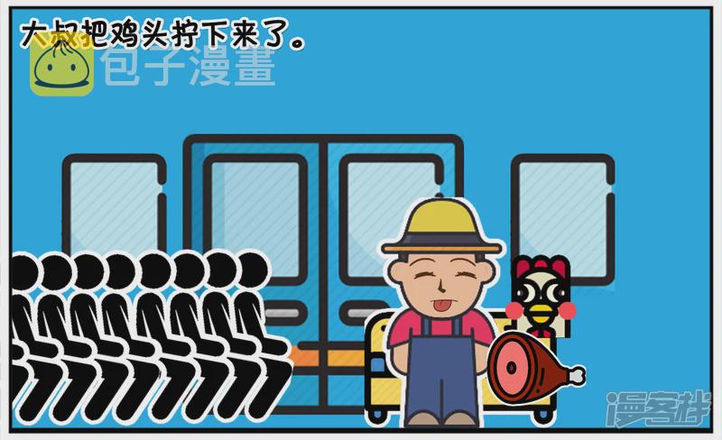 子阳坐火车的时候遇到一奇葩大叔3