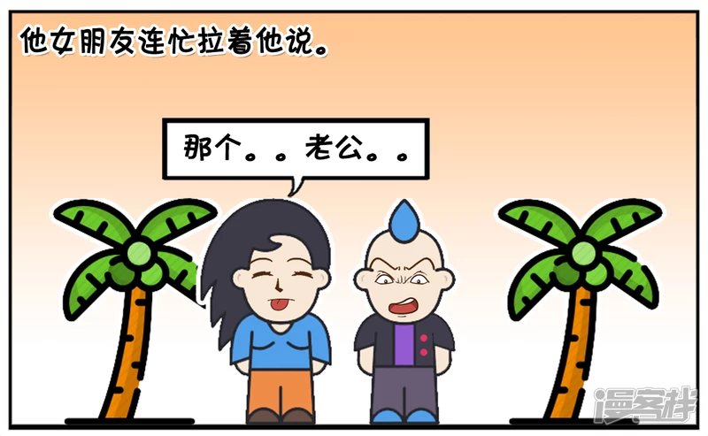 子阳的嘴真的是欠打呀6