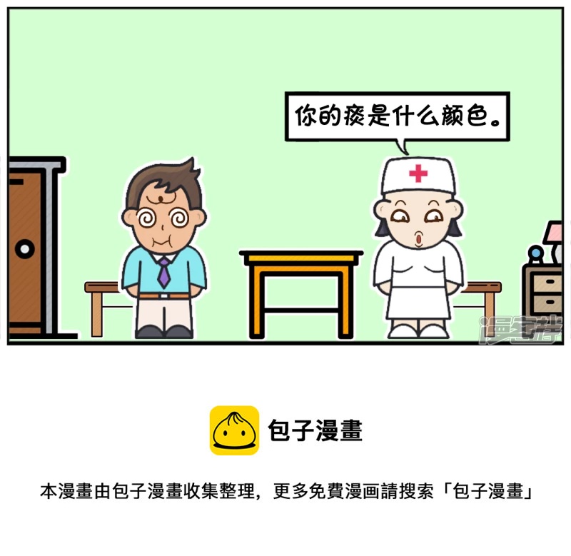 子阳发烧去医院看医生4
