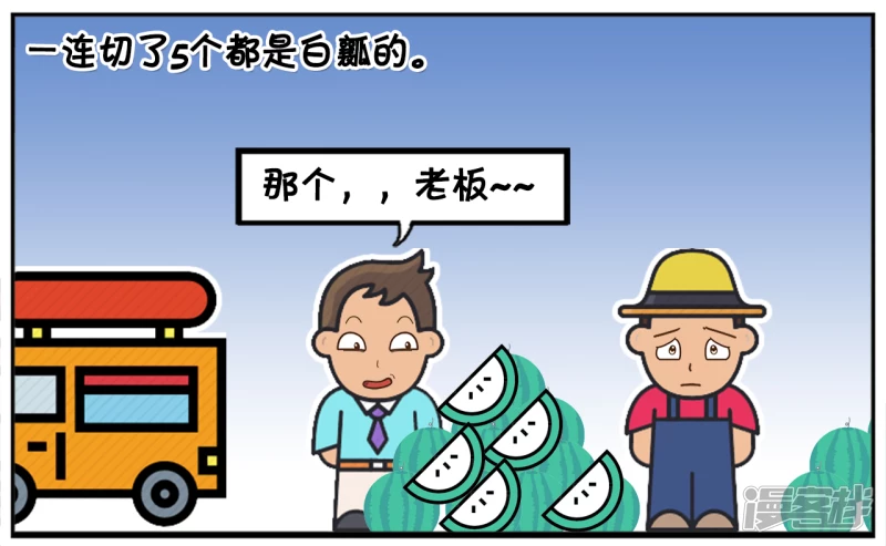 一天，子阳去路边摊买西瓜6