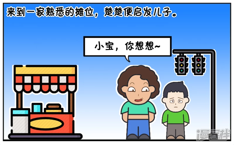 楚楚的儿子两岁了，不爱打招呼5
