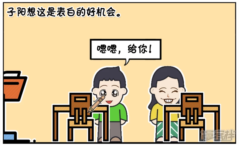 楚楚借子阳数学书做笔记1