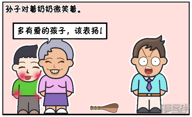 孙子把奶奶的退休金全部捐了出去3