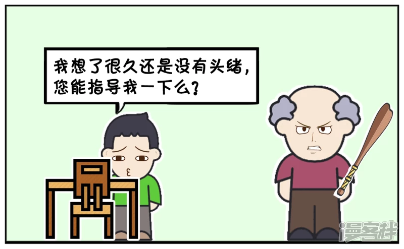 这个时候不可以问老师问题2