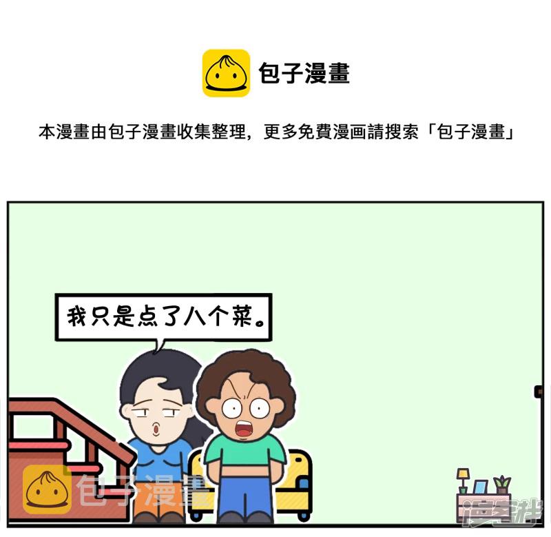 楚楚相亲了十次都没有成功4