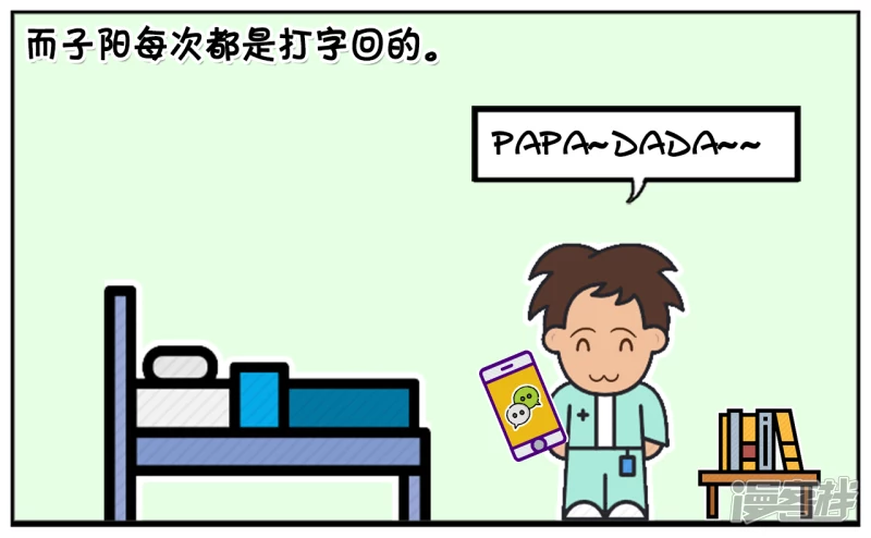 楚楚聊天的时候总是发语音2
