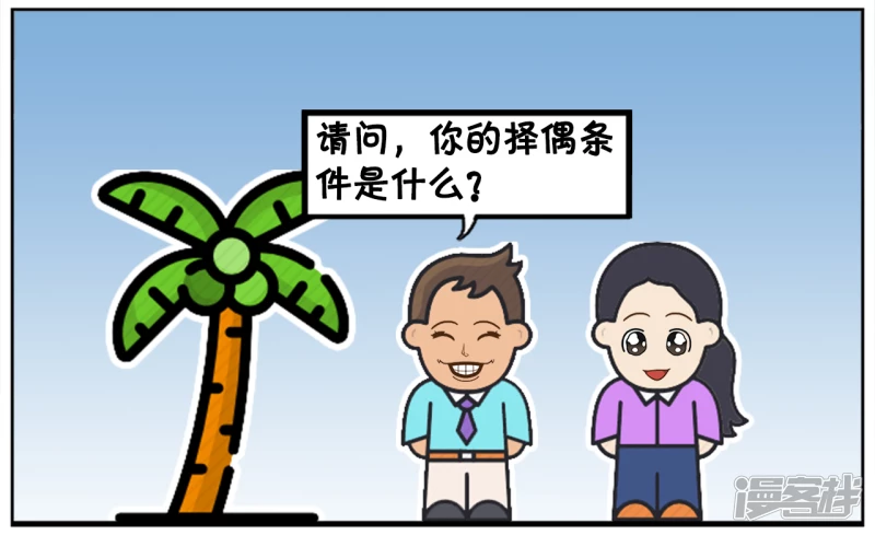 子阳与楚楚第一见面的时候1