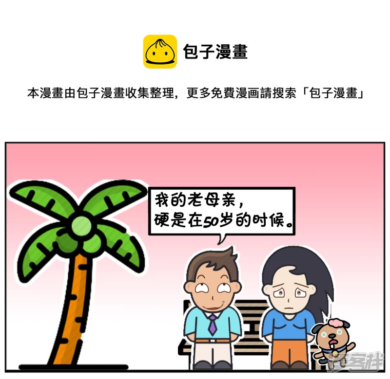 子阳的妈妈学会了游泳4