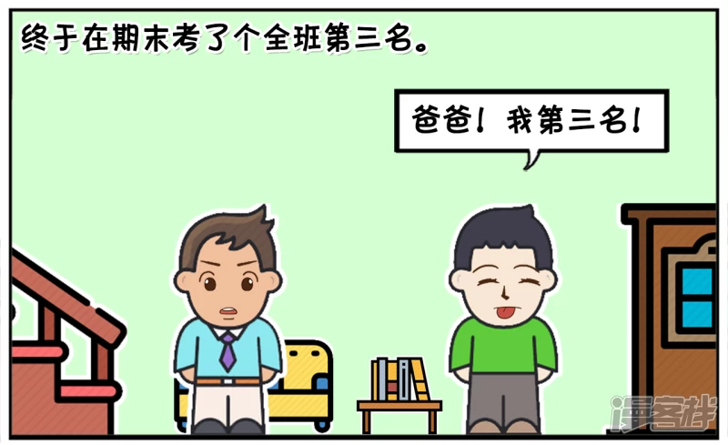 子阳小时候很爱看电视5