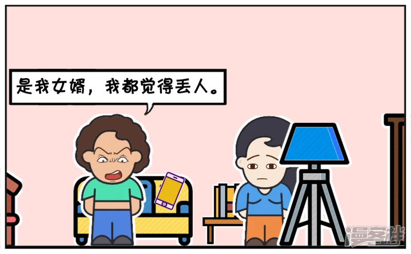 你看你找那个对象，长得那麽丑2