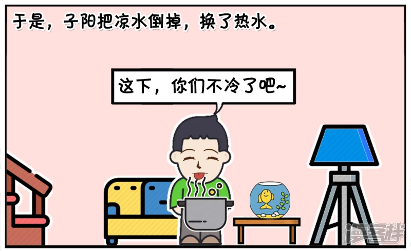 爸爸给子阳买了几条金鱼回家6