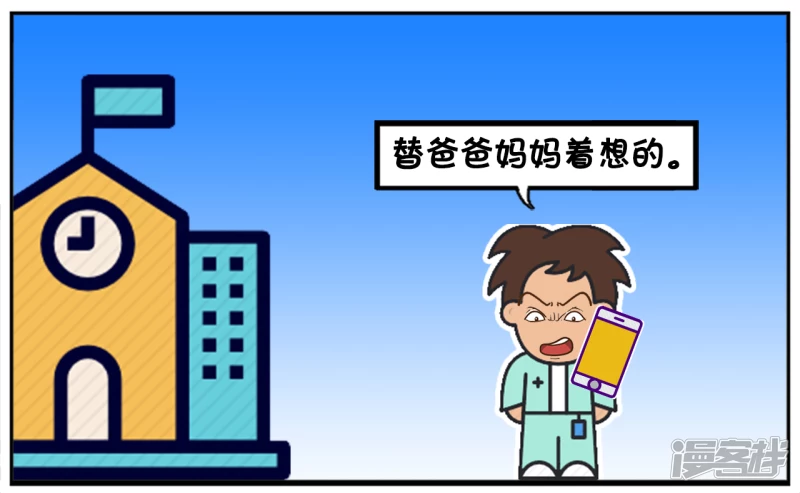子阳辛辛苦苦终於考上了大学6