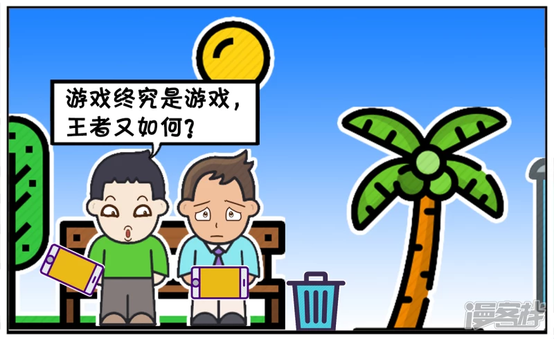 子阳看着身旁玩手机的年轻人1