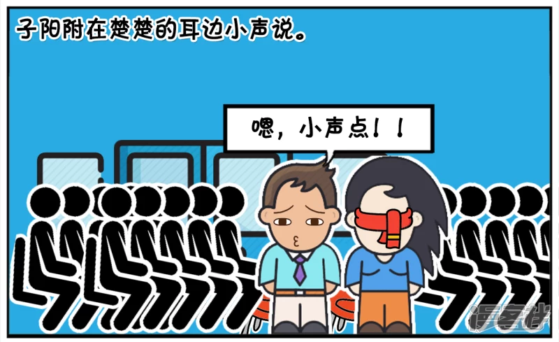 子阳与楚楚玩叫信任的游戏6