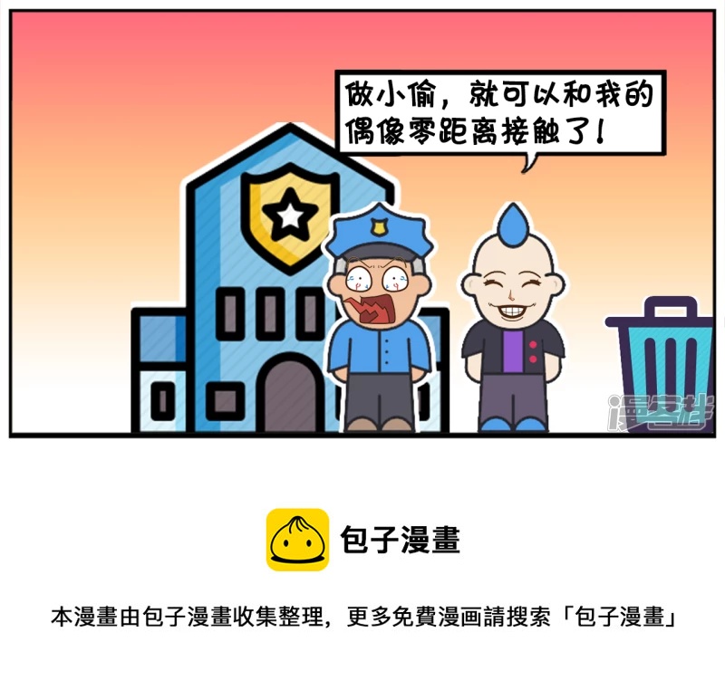 与我的偶像零距离接触7