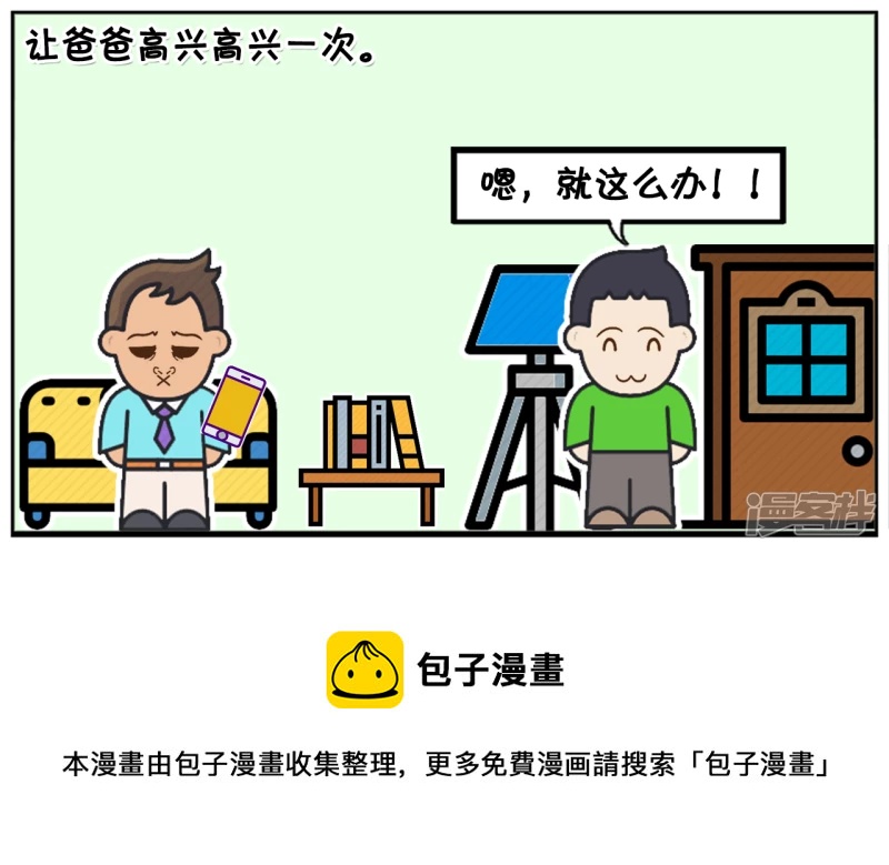 子阳的爸爸昨晚打电话说加班4
