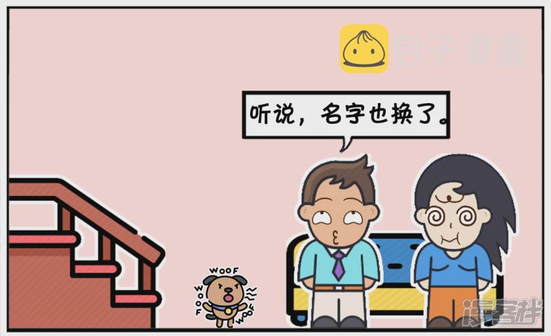 子阳的小学同学名字很奇怪5