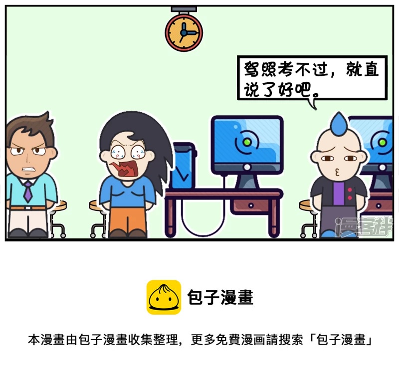 办公室子阳与楚楚聊天7