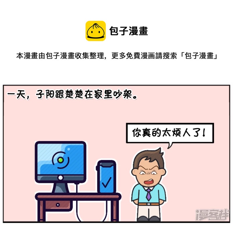 子阳举起左手跪在地上跟楚楚道歉0