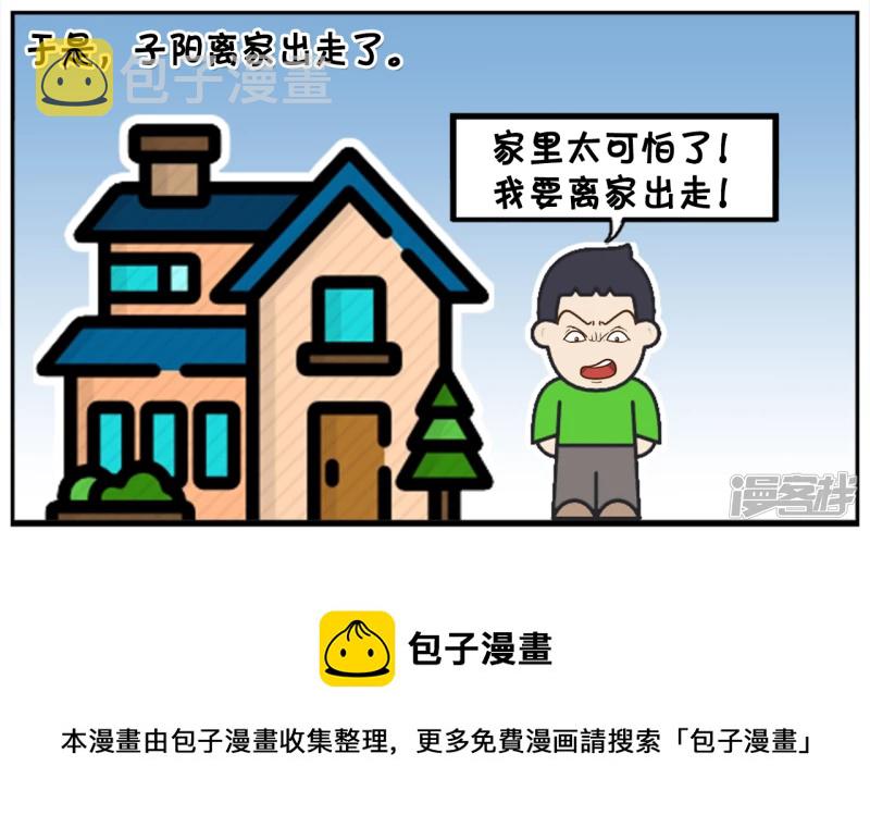 子阳的爸爸非常的暴力7