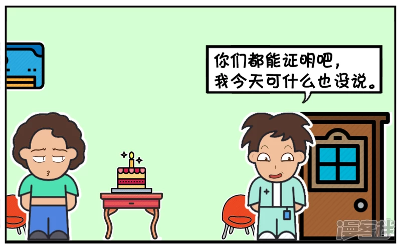 子阳的嘴很笨，说话招人嫌弃6