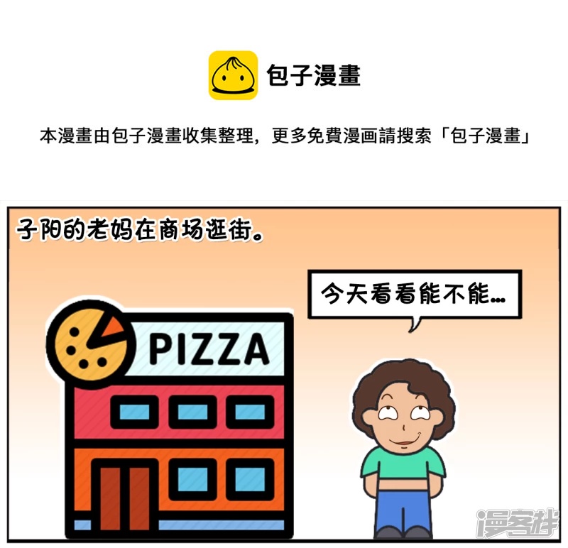 子阳的老妈在商场逛街0