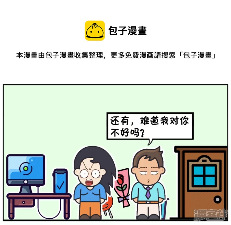 子阳暗恋上新来的漂亮女同事4