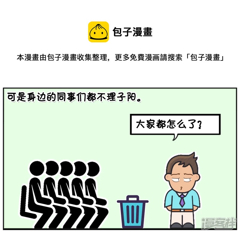 子阳昨夜加班到很晚4