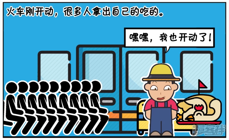 子阳坐火车的时候遇到一奇葩大叔1