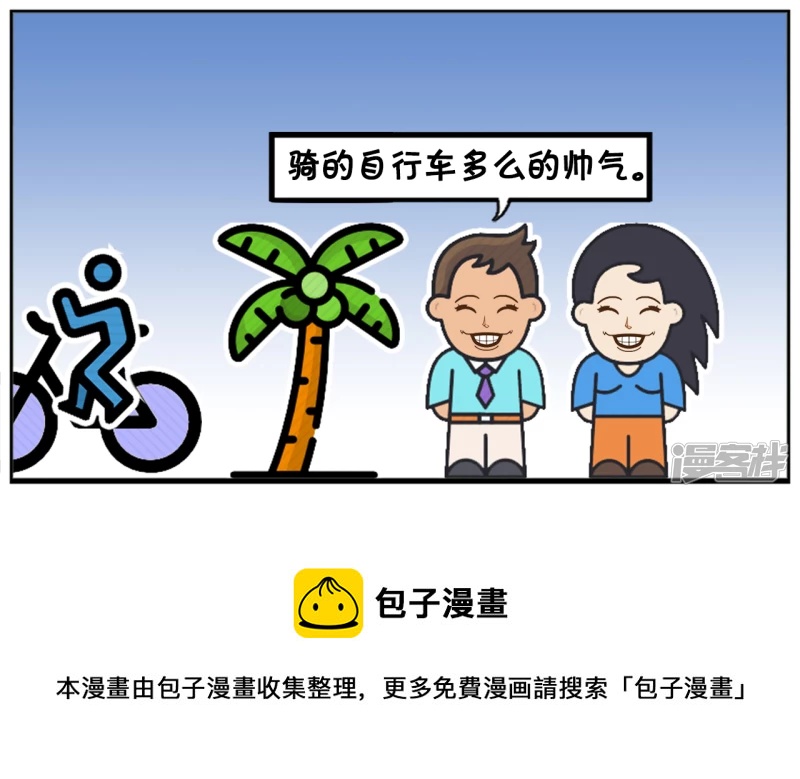 子阳在公园散步发现一辆自行车4
