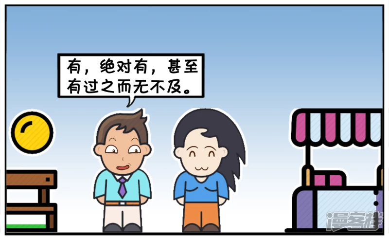 老公夸自己的老婆是古代貂蝉5