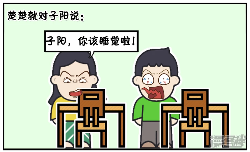 同桌上课前提醒自己该睡觉了5