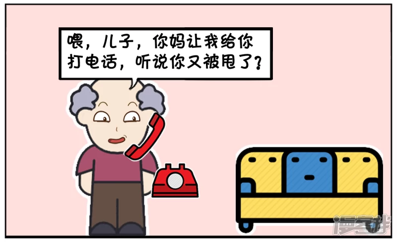 妈妈说上次给那姑娘的红包又白瞎了1