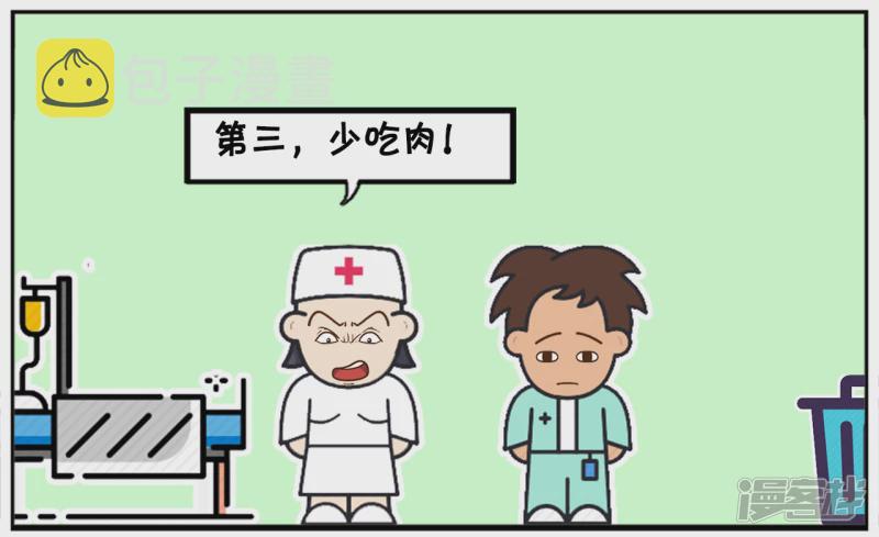 一名想活一百岁的男人5