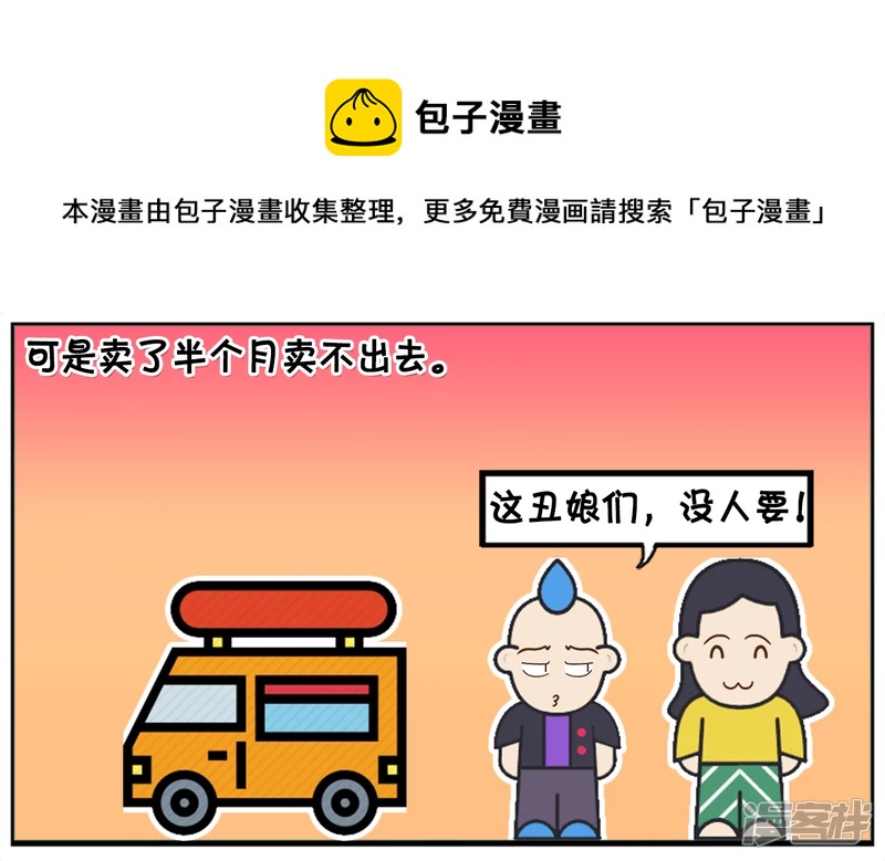 可怜的楚楚半个月还没人要4