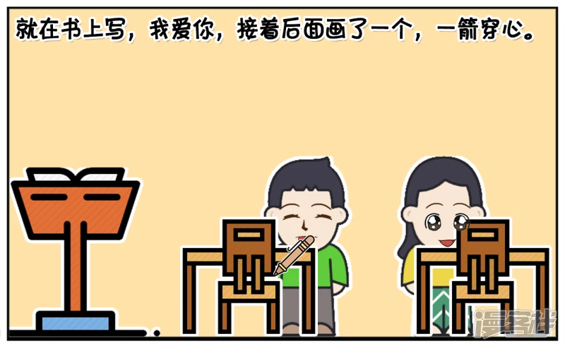 楚楚借子阳数学书做笔记2