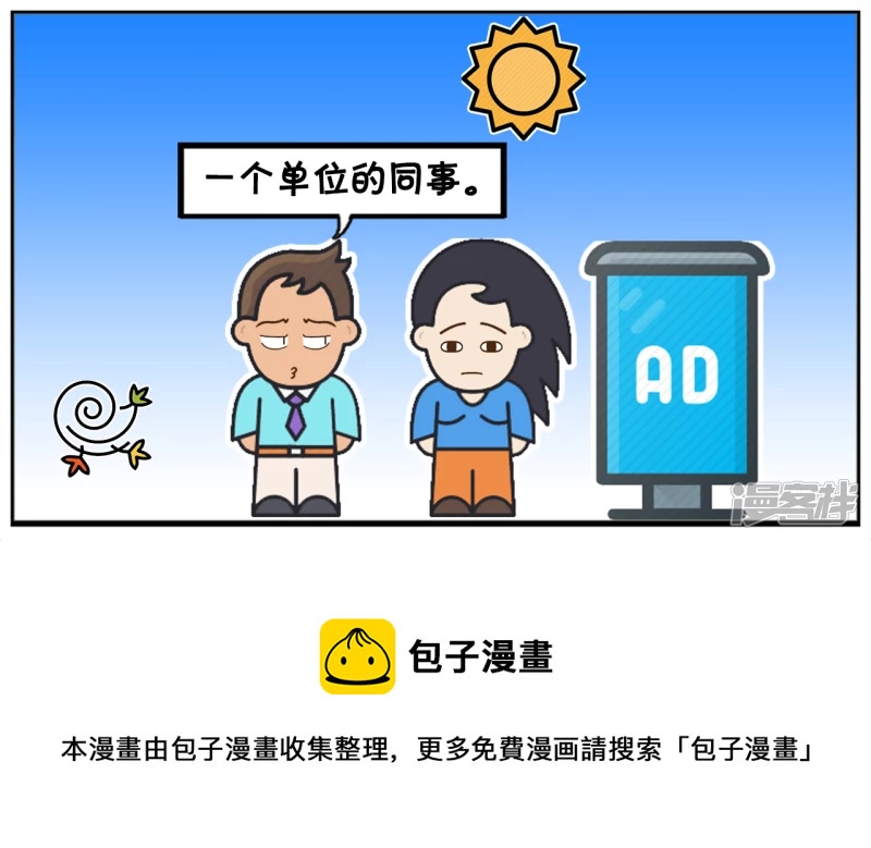 单位新来的女同事长得很漂亮4