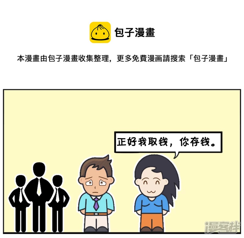 中午子阳去ATM机存钱4