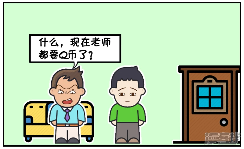 儿子放学就问爸爸要补习费3