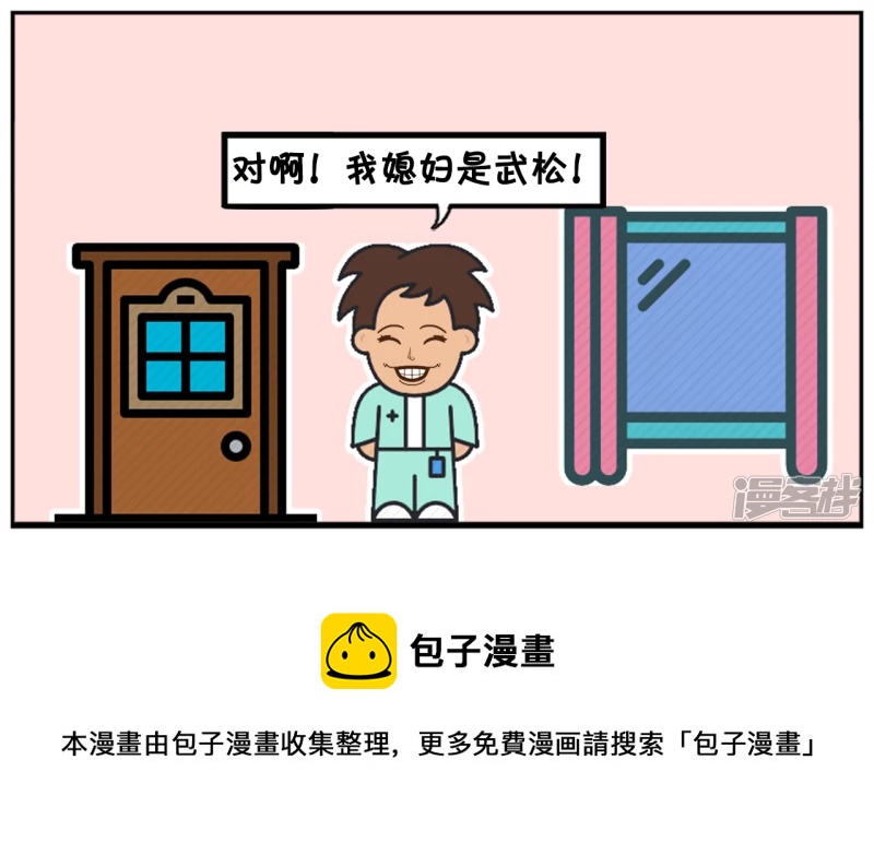 子阳在家里就是老虎7