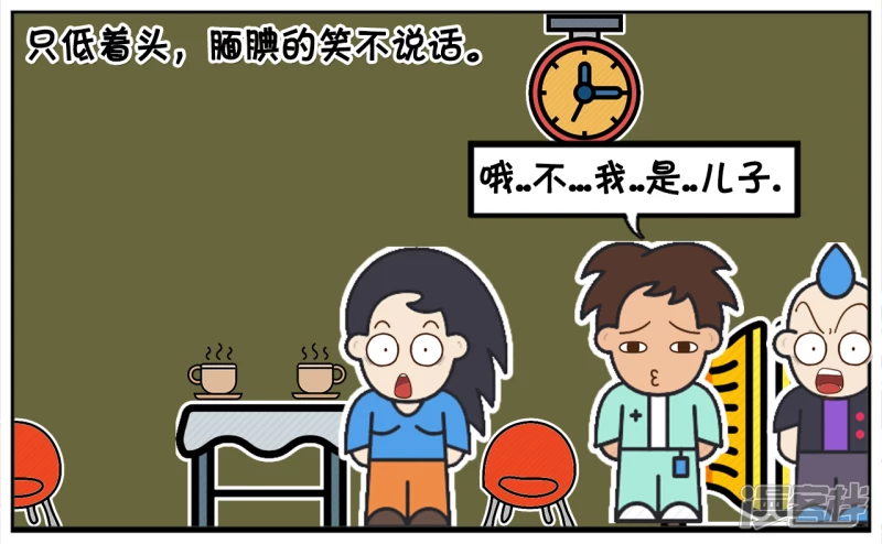 楚天霸陪子阳去一家咖啡厅相亲2