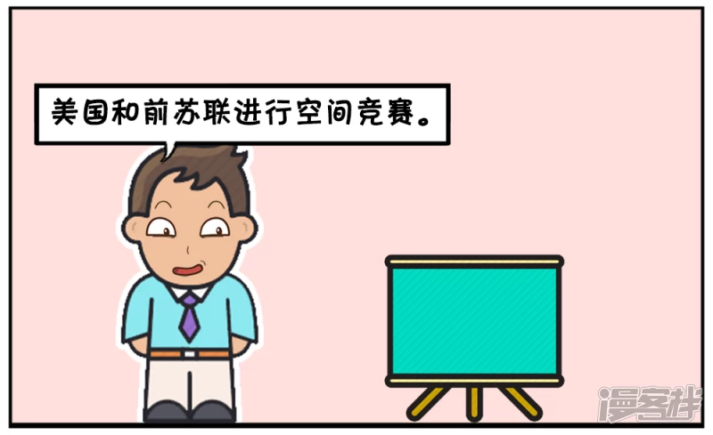 一个关於空间竞赛的故事3
