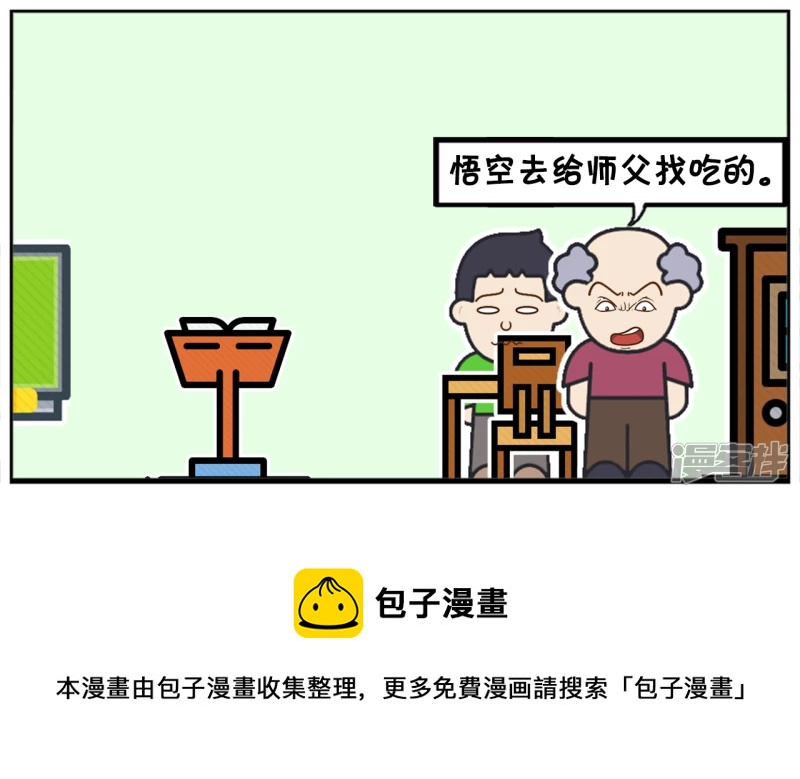 上课时，老师发现同学都在打盹4