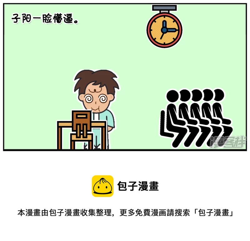 一天大家都在安静的上自习课7