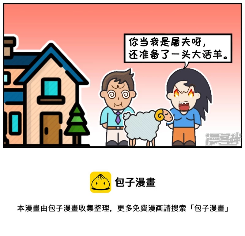 子阳约楚楚来家里吃羊肉7
