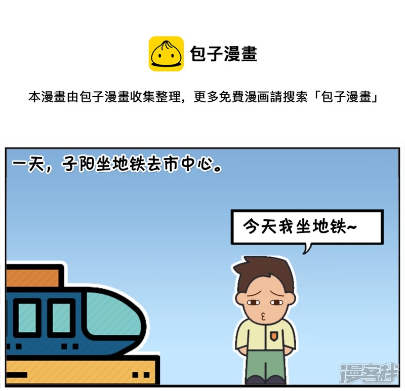 在地铁遇见发传单的美女0