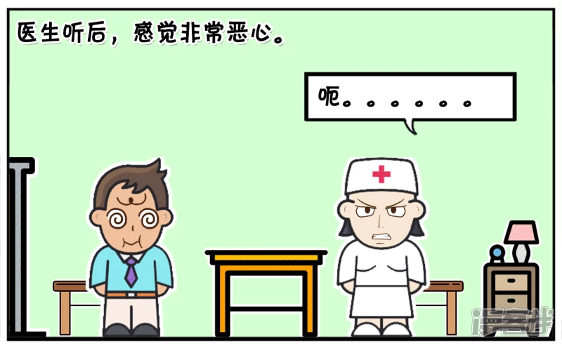子阳发烧去医院看医生6